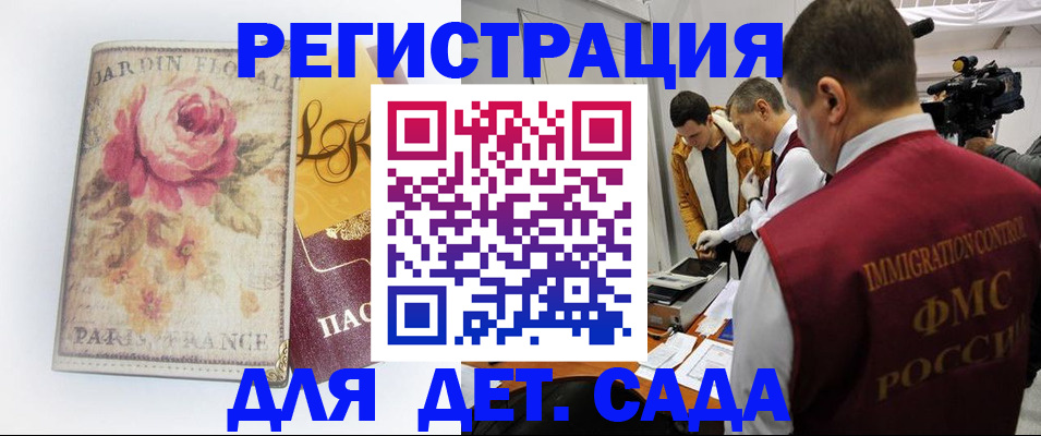 прописка для военкомата в Мурманской области