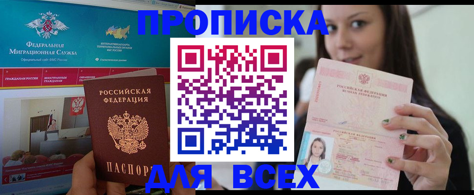 временная регистрация законно в Мурманской области